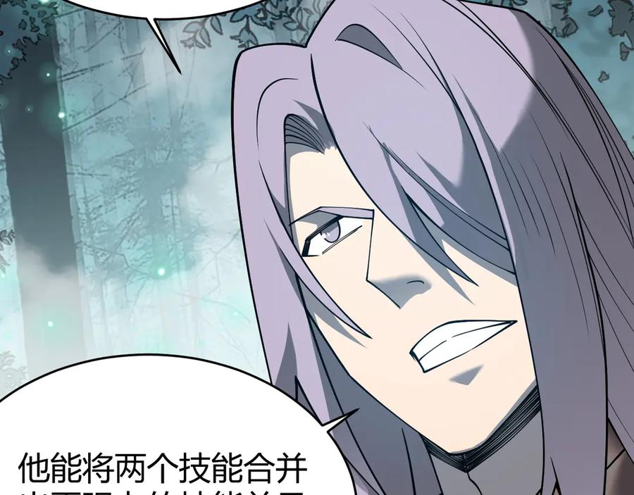 网游：因为太浪，我成了全服公敌！ 第51话 魔神宝库！ 第50页