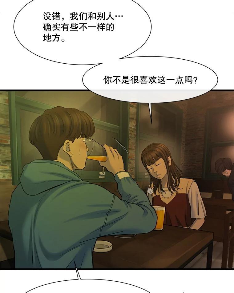《梦境：黑色牢笼 Wonderland： Black Cage》52.让AI管理AI 第72页