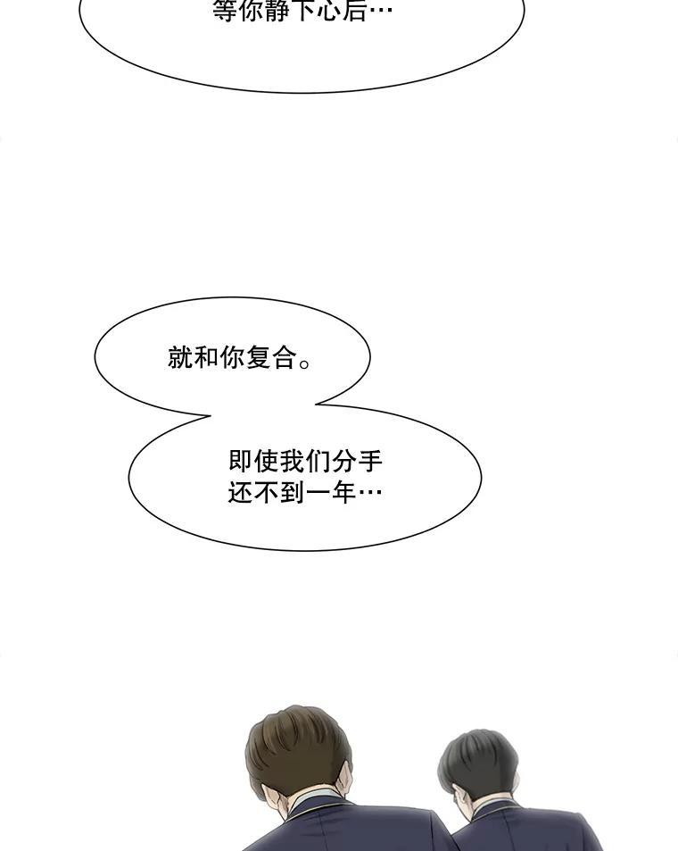 《梦境：黑色牢笼 Wonderland： Black Cage》52.让AI管理AI 第75页