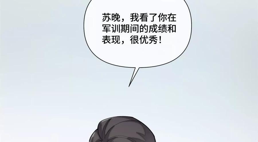 《白天被逃婚晚上被奶凶指挥官求抱》50 跟你一个辈分 第57页