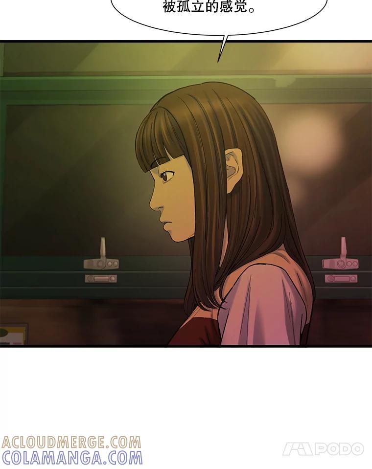 《梦境：黑色牢笼 Wonderland： Black Cage》52.让AI管理AI 第77页