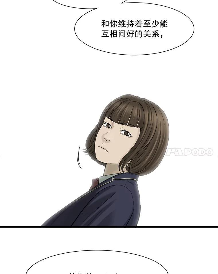 《梦境：黑色牢笼 Wonderland： Black Cage》52.让AI管理AI 第74页