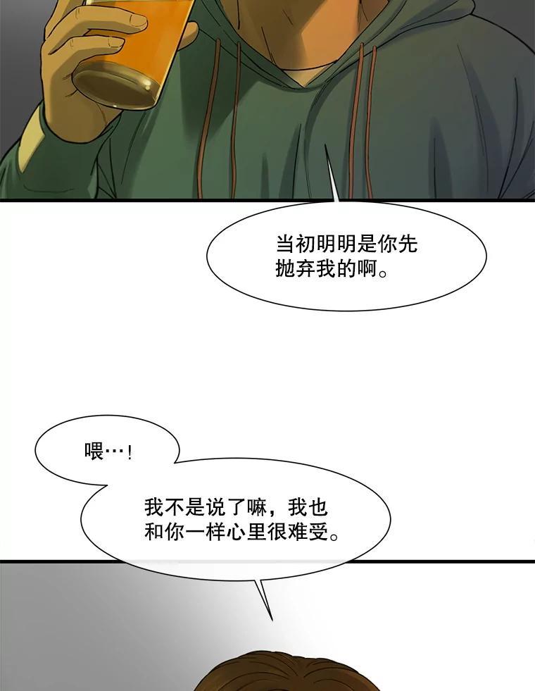 《梦境：黑色牢笼 Wonderland： Black Cage》52.让AI管理AI 第79页