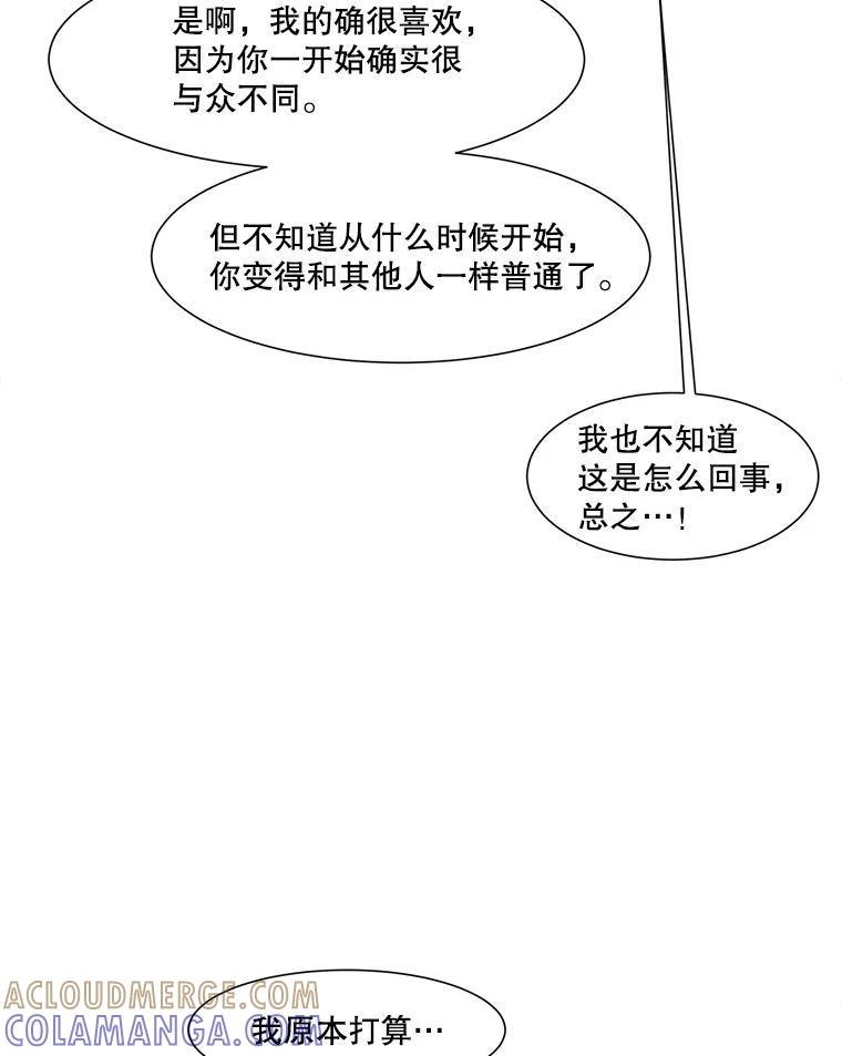 《梦境：黑色牢笼 Wonderland： Black Cage》52.让AI管理AI 第73页
