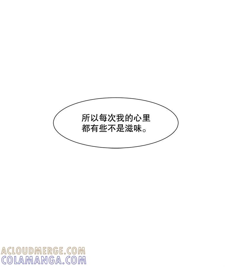 《梦境：黑色牢笼 Wonderland： Black Cage》52.让AI管理AI 第69页