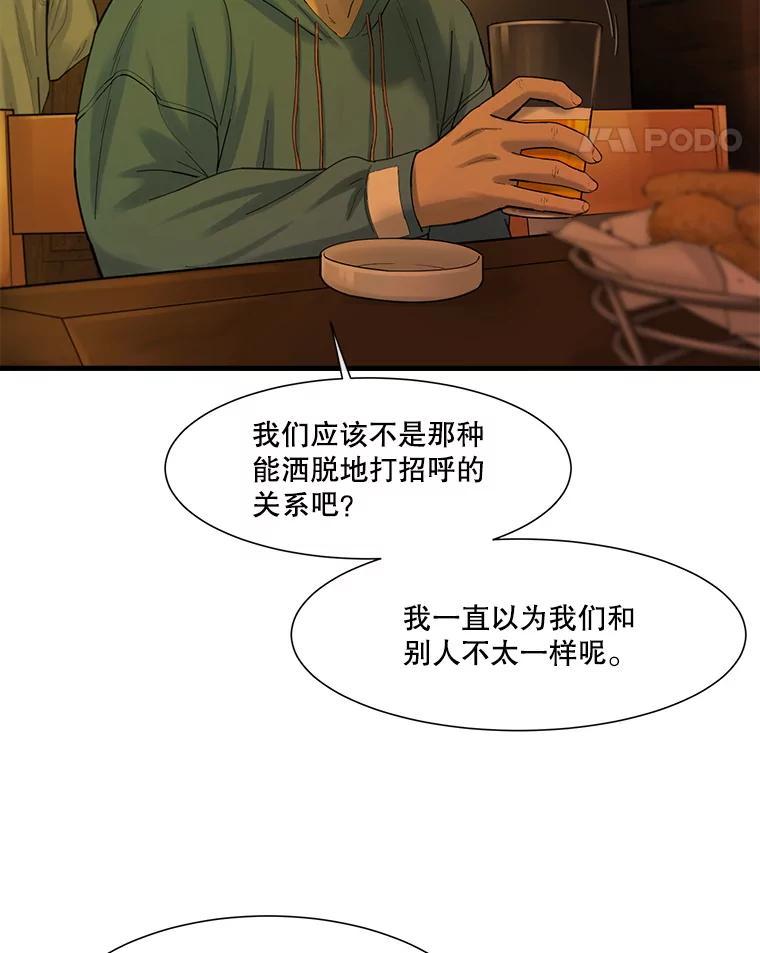 《梦境：黑色牢笼 Wonderland： Black Cage》52.让AI管理AI 第71页