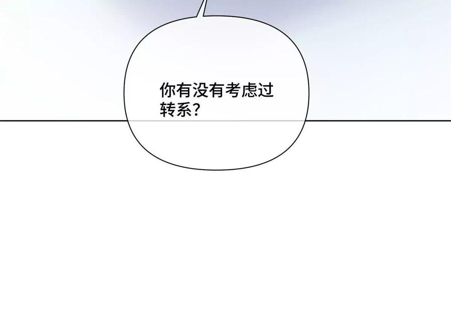 《白天被逃婚晚上被奶凶指挥官求抱》50 跟你一个辈分 第59页