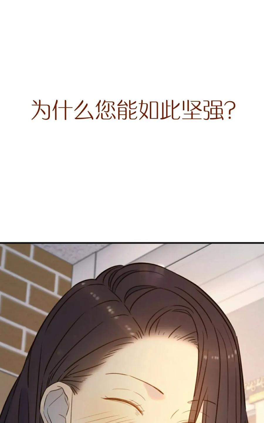 《伟大的的母爱》第55话 第42页