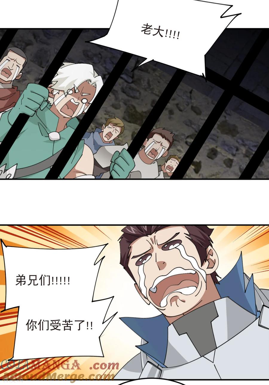 网游之近战法师 第529话 无敌的NPC 第13页