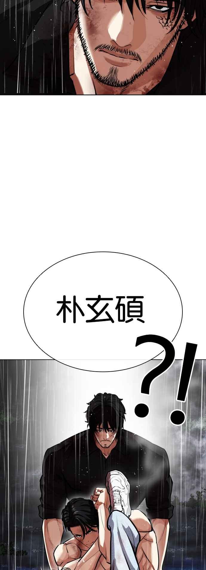 看脸时代 [第545话] 釜山 [15] 第123页