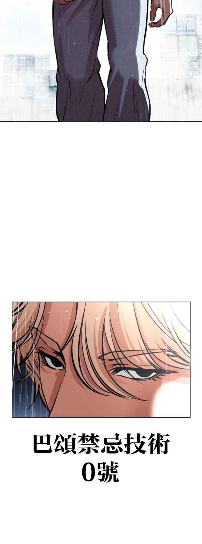 看脸时代 [第545话] 釜山 [15] 第132页