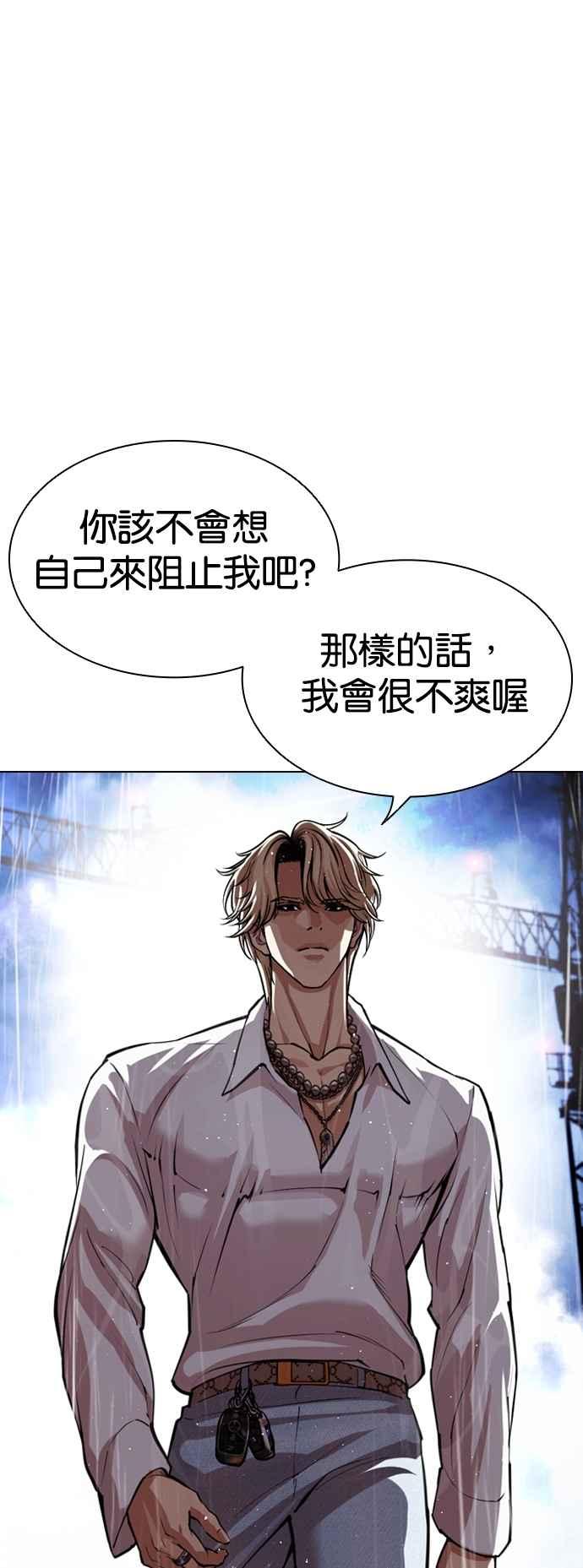 看脸时代 [第545话] 釜山 [15] 第131页