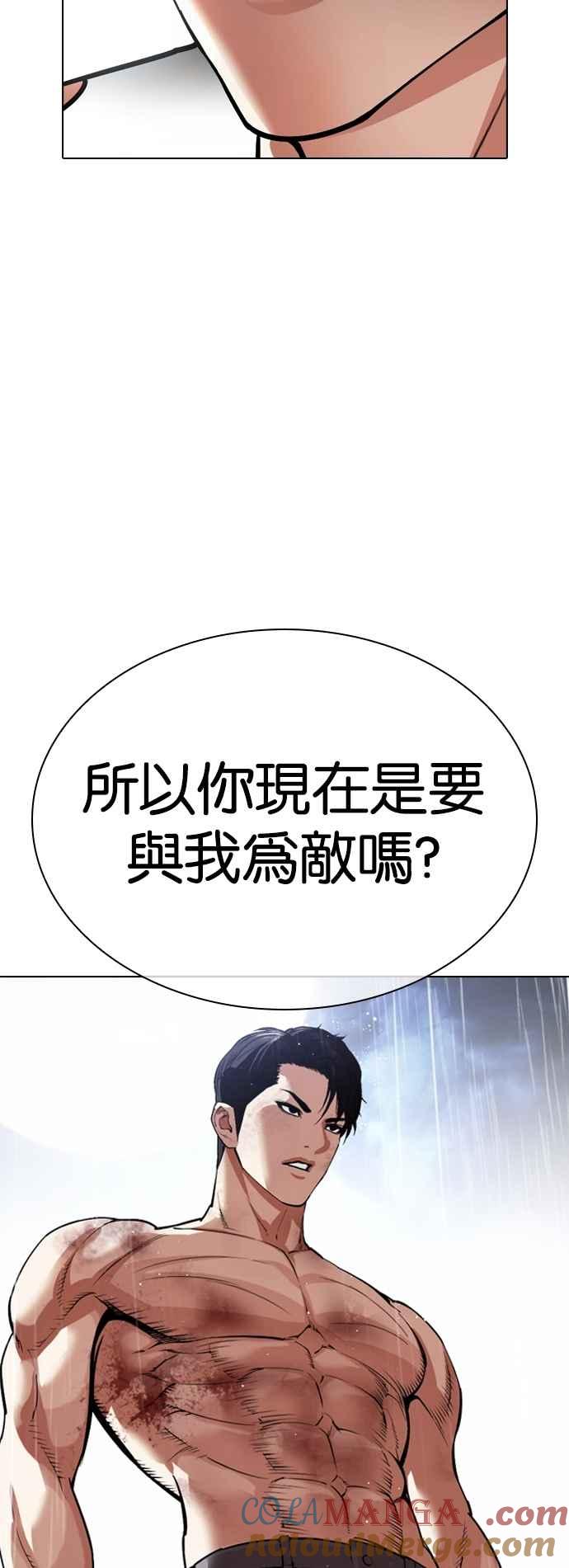 看脸时代 [第545话] 釜山 [15] 第149页