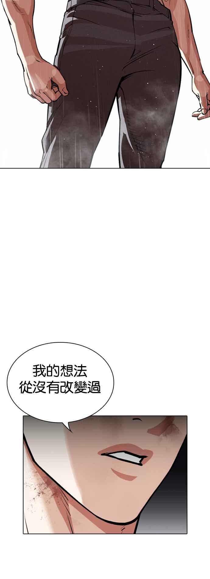 看脸时代 [第545话] 釜山 [15] 第150页