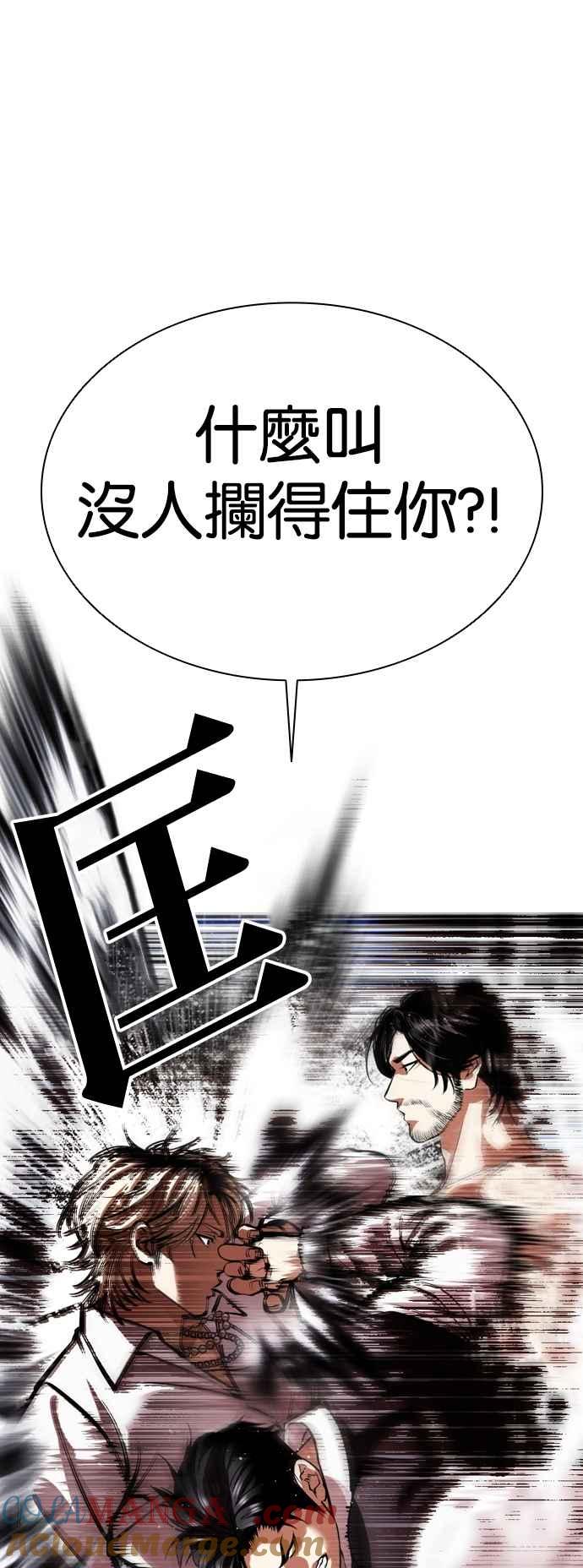 看脸时代 [第545话] 釜山 [15] 第137页