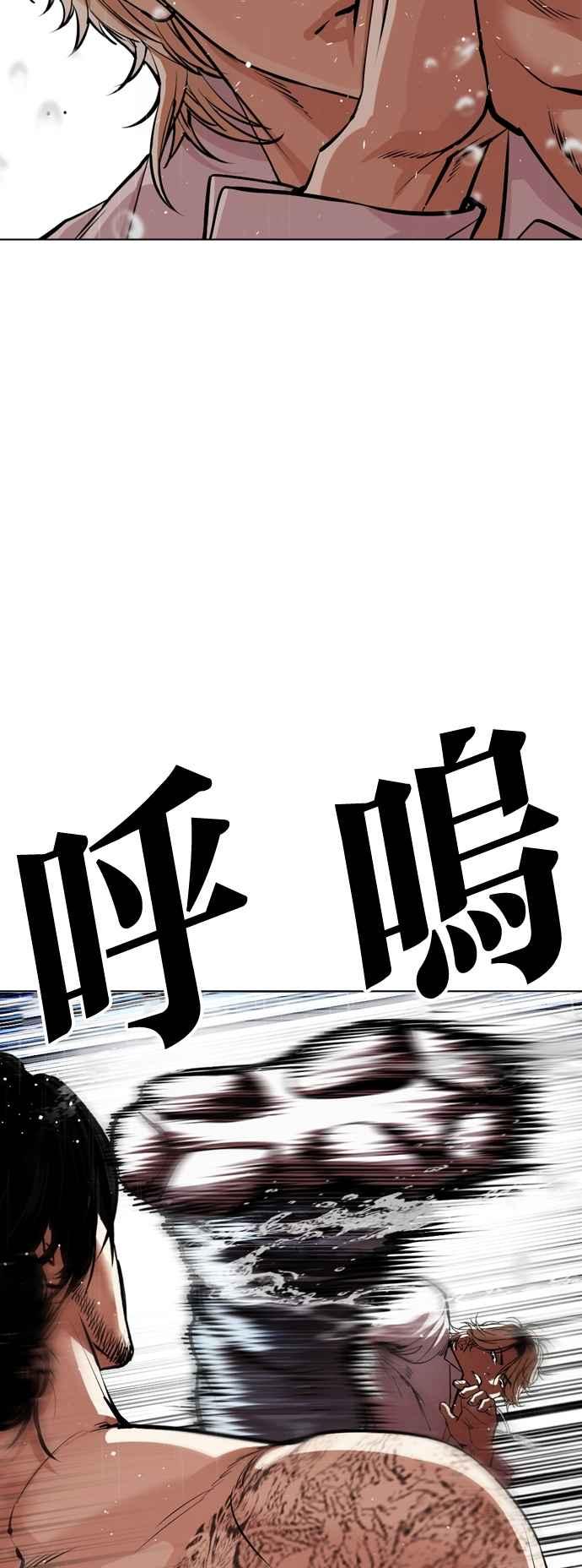 看脸时代 [第545话] 釜山 [15] 第135页