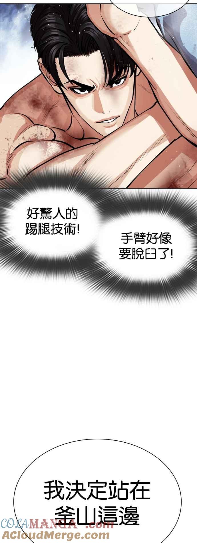 看脸时代 [第545话] 釜山 [15] 第125页