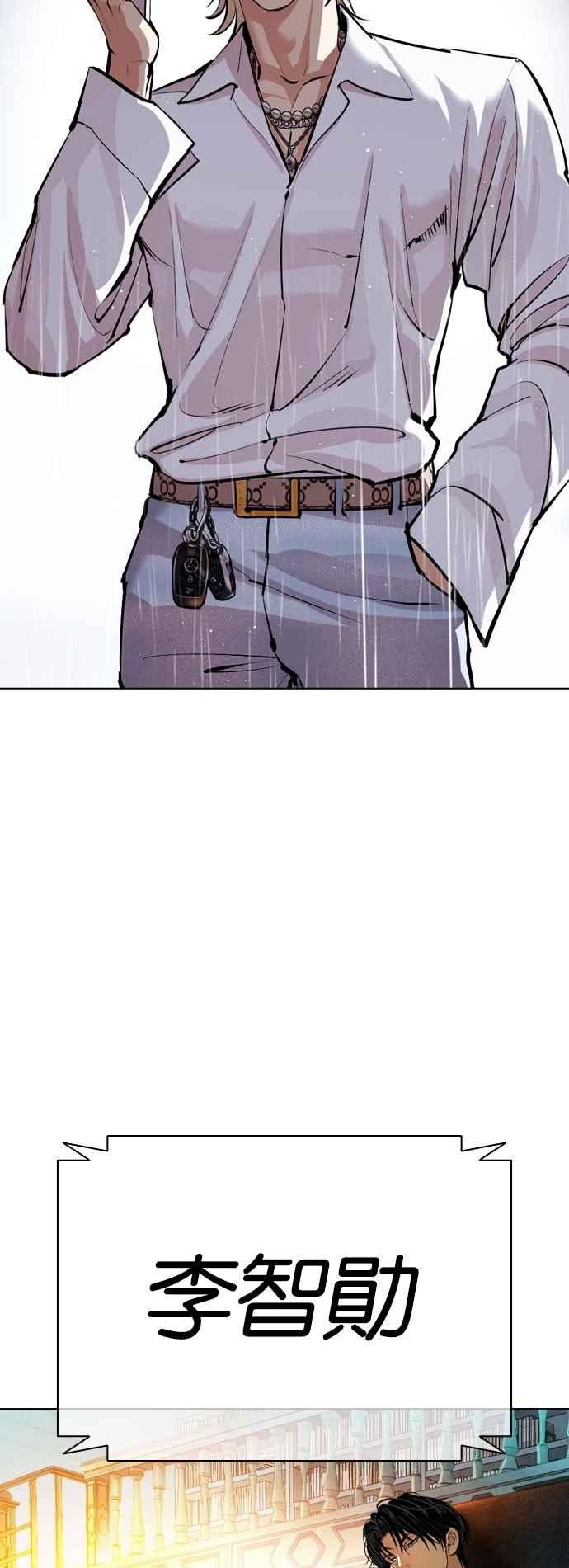 看脸时代 [第545话] 釜山 [15] 第146页