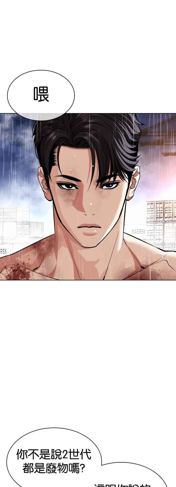 看脸时代 [第545话] 釜山 [15] 第144页