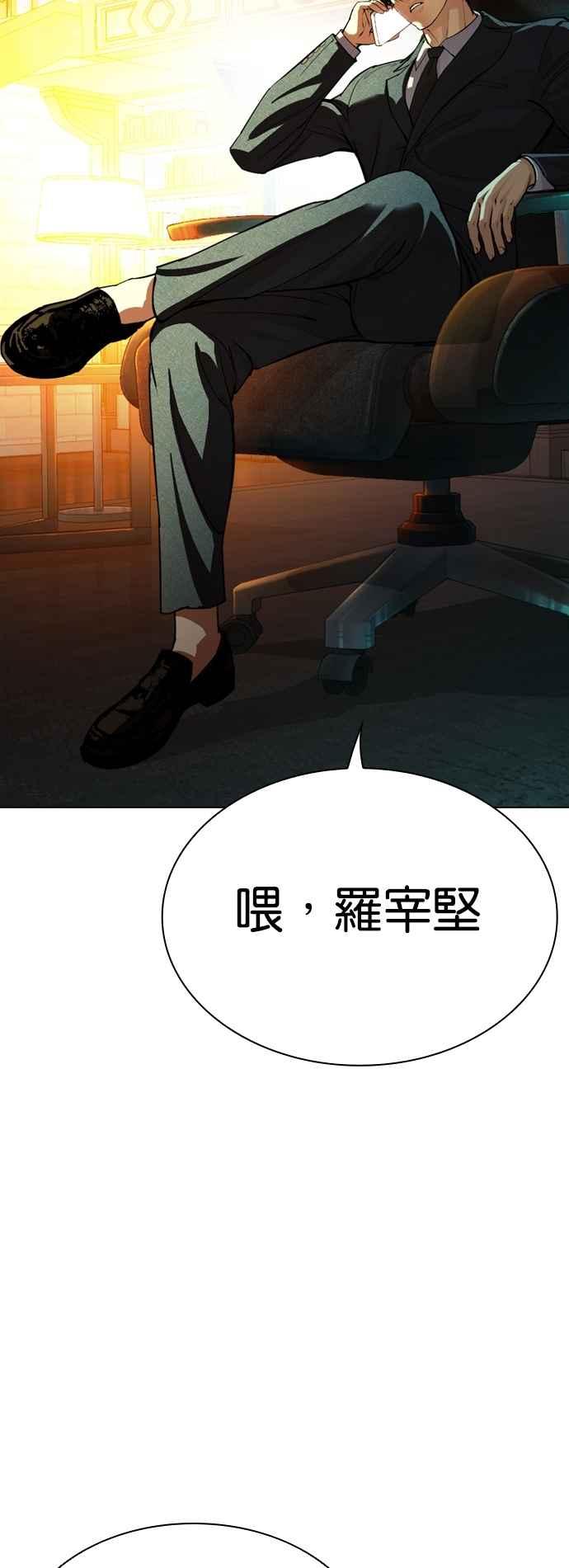 看脸时代 [第545话] 釜山 [15] 第147页