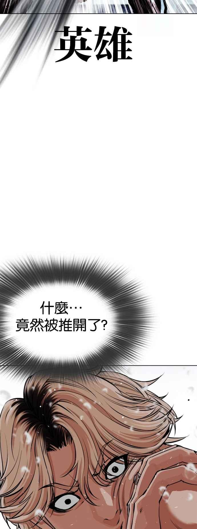 看脸时代 [第545话] 釜山 [15] 第134页