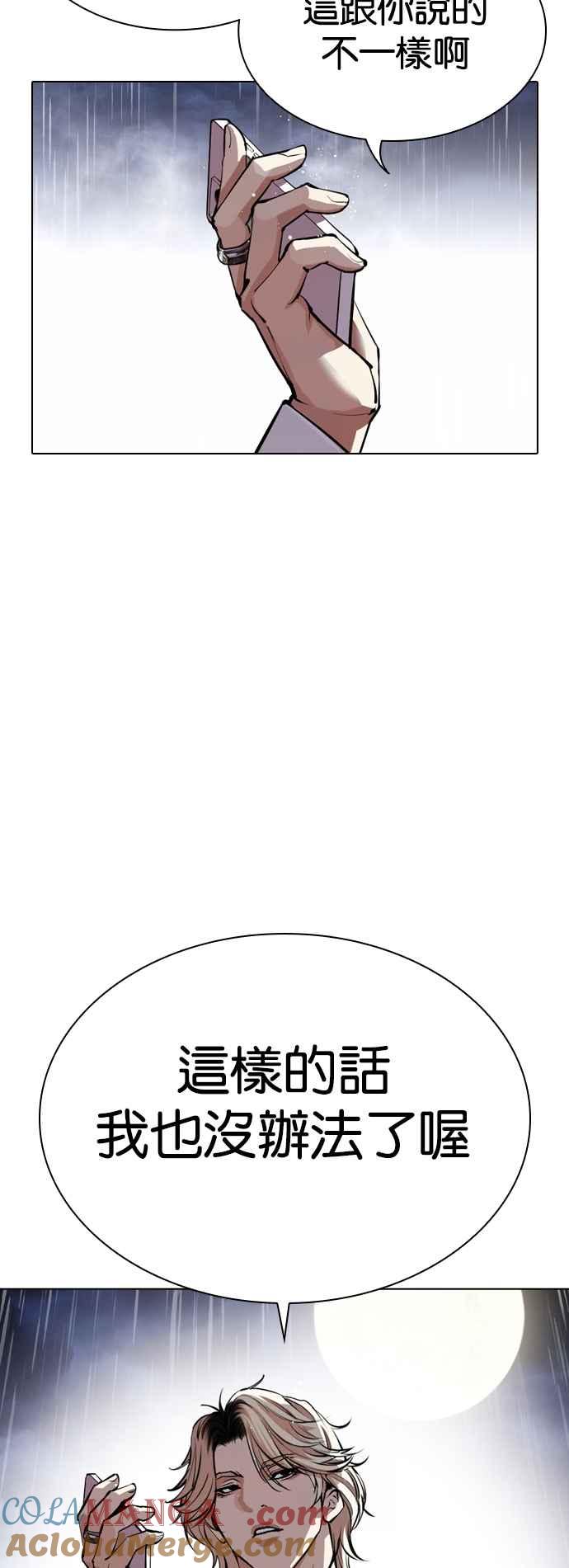 看脸时代 [第545话] 釜山 [15] 第145页