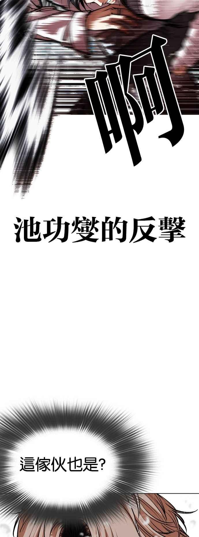 看脸时代 [第545话] 釜山 [15] 第138页