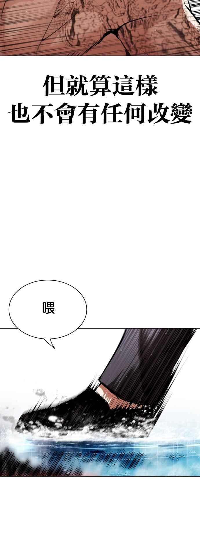 看脸时代 [第545话] 釜山 [15] 第136页