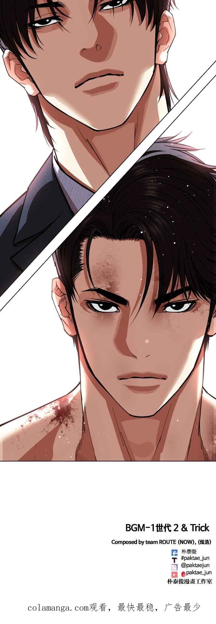 看脸时代 [第545话] 釜山 [15] 第152页