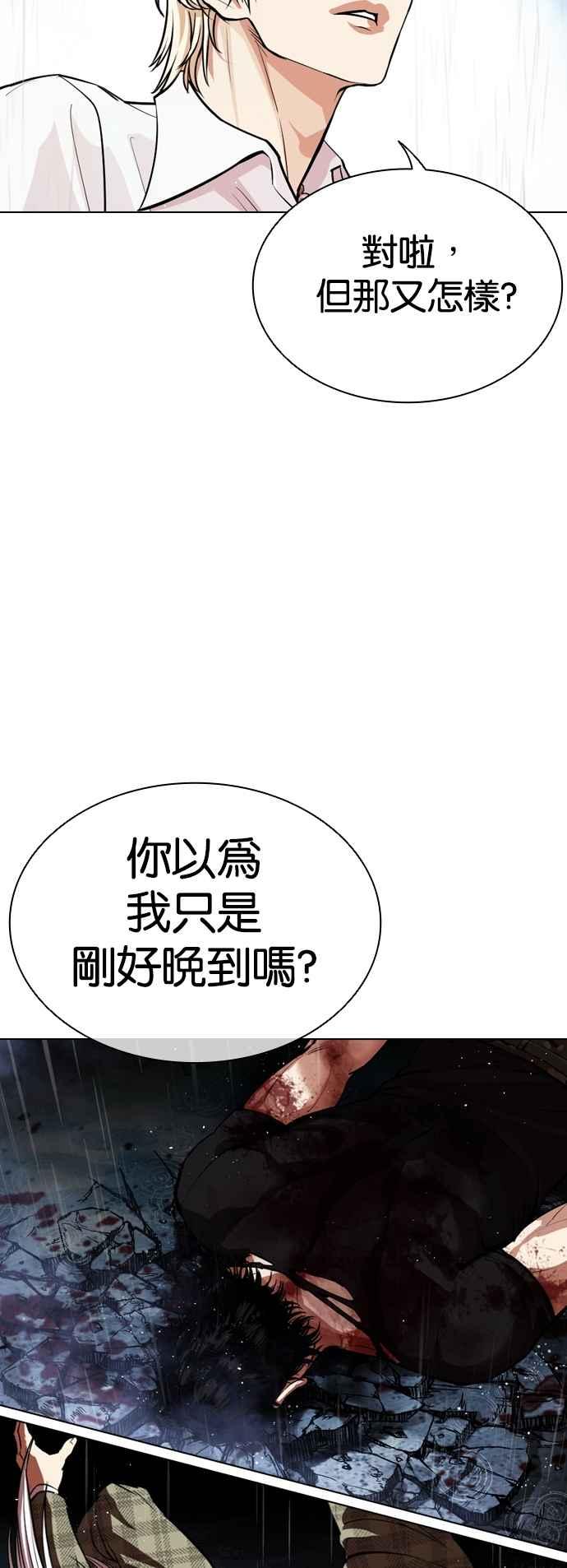 看脸时代 [第545话] 釜山 [15] 第128页