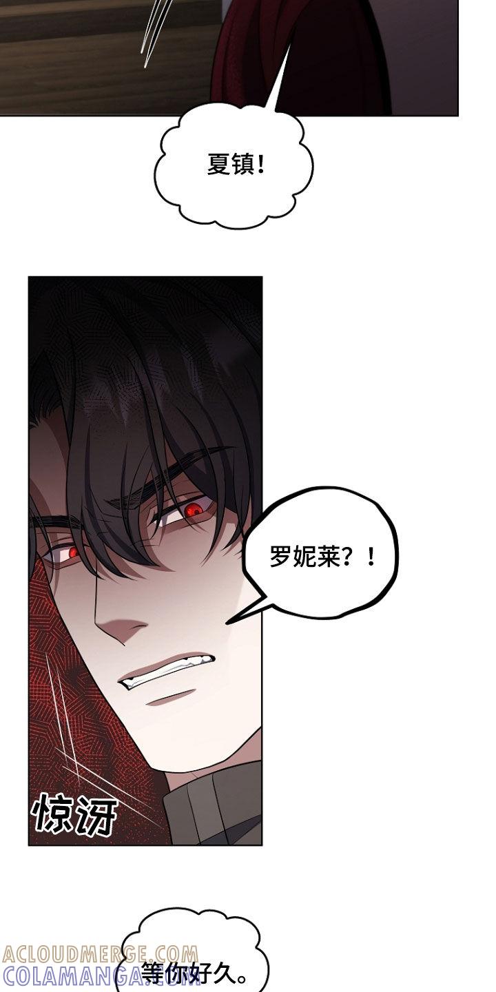 《双重血脉》第55章：生气 第27页