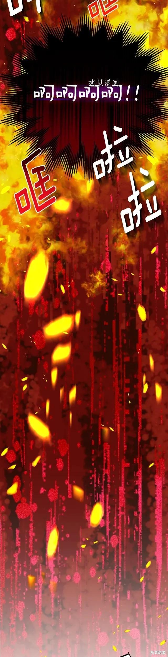 成为怪物皇太子的妻子 - 第二季第21话 - 第18张图