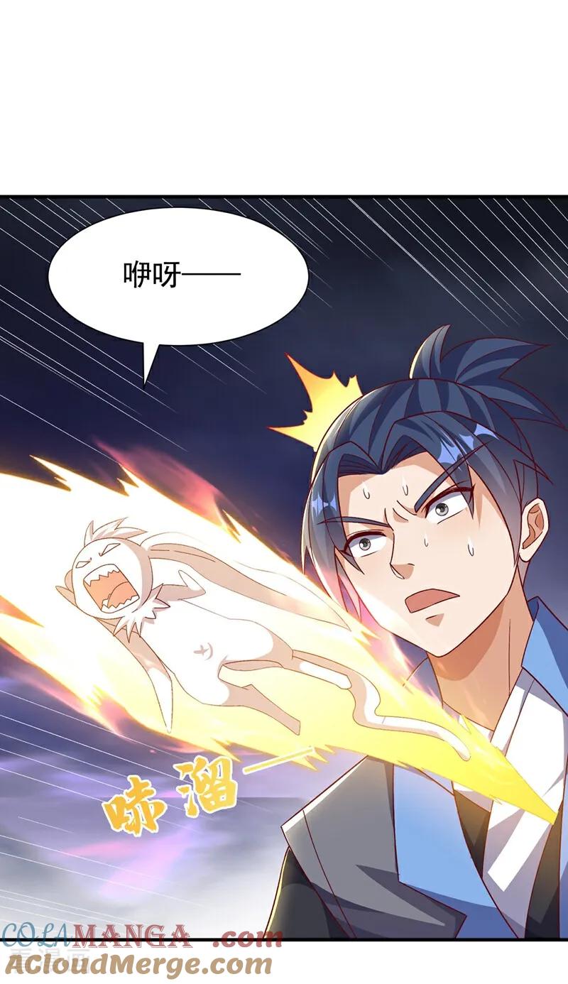 武逆 第551话 他居然突破了？ 第27页