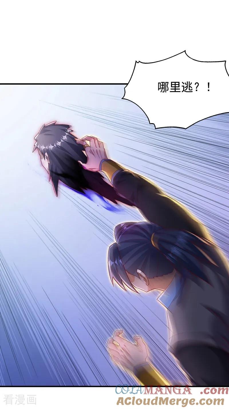 武逆 第551话 他居然突破了？ 第23页