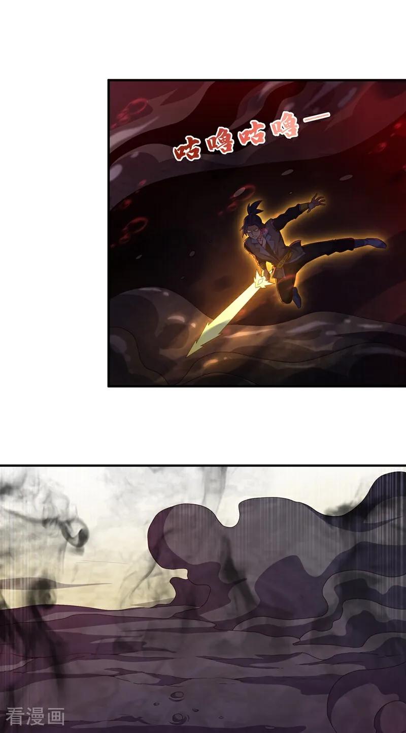 武逆 第551话 他居然突破了？ 第6页