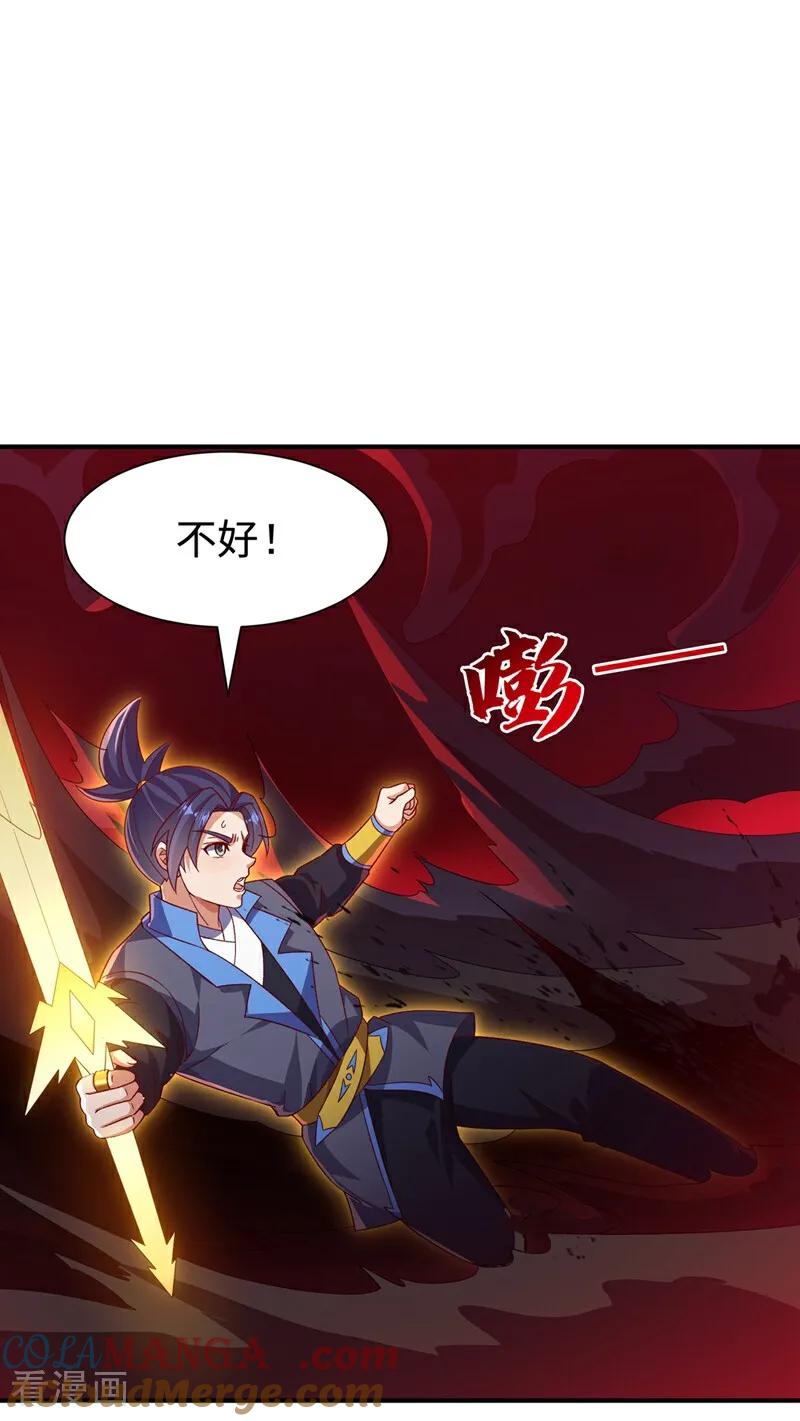 武逆 第551话 他居然突破了？ 第5页