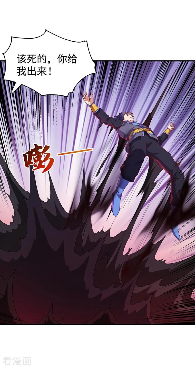 武逆 第551话 他居然突破了？ 第14页