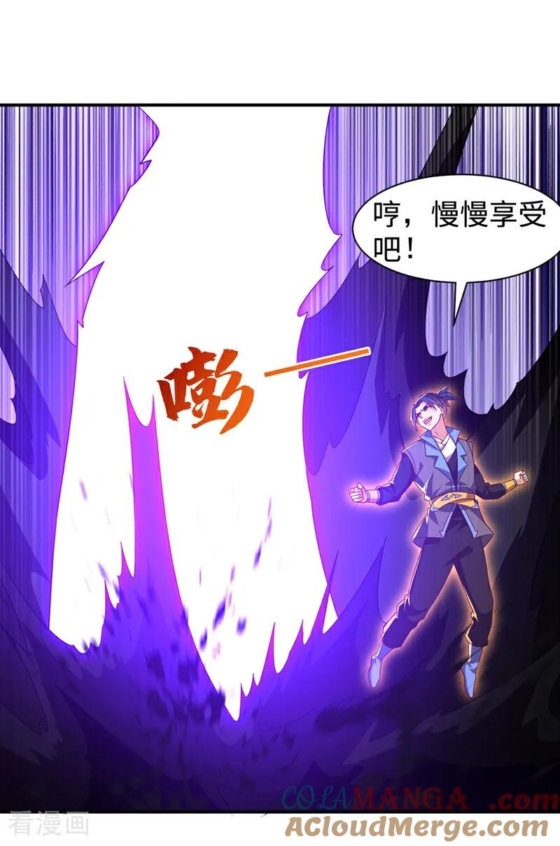 武逆 第551话 他居然突破了？ 第15页
