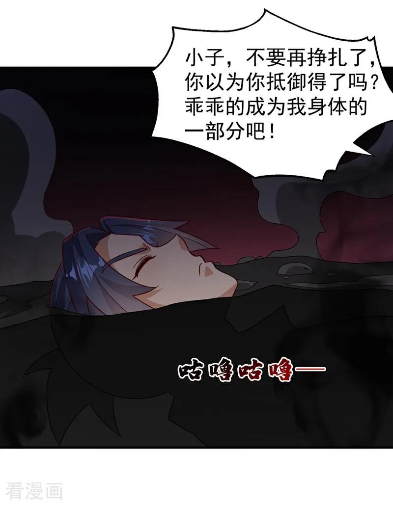 武逆 第551话 他居然突破了？ 第8页