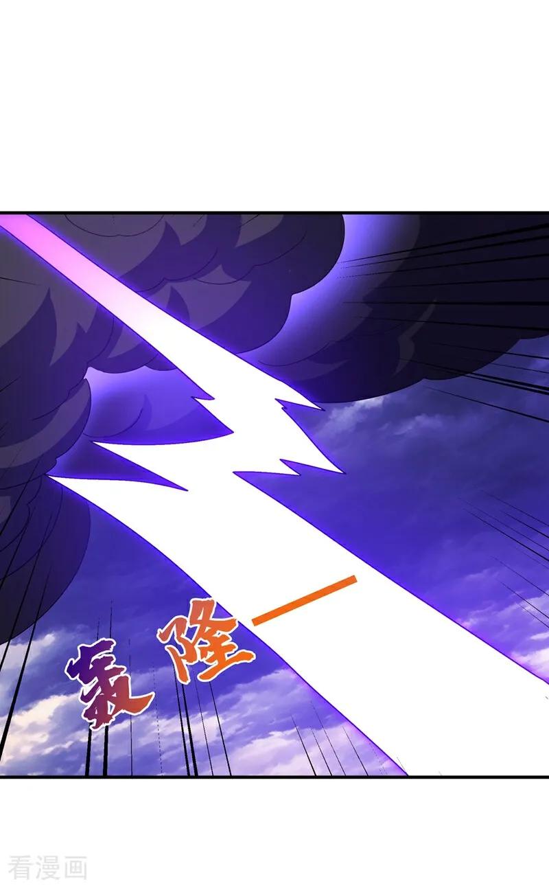 武逆 第551话 他居然突破了？ 第24页