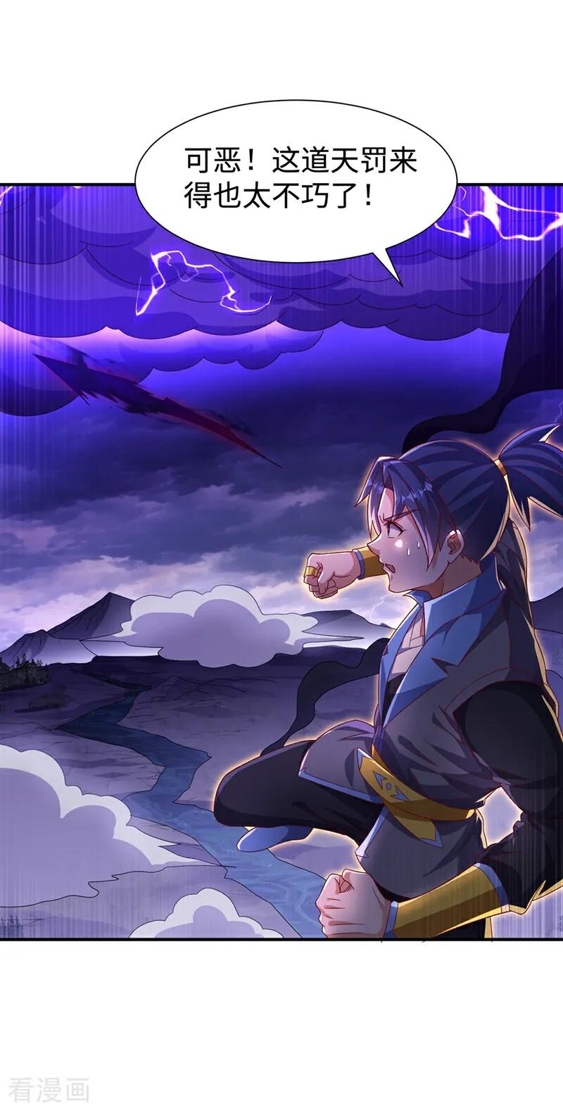 武逆 第551话 他居然突破了？ 第26页