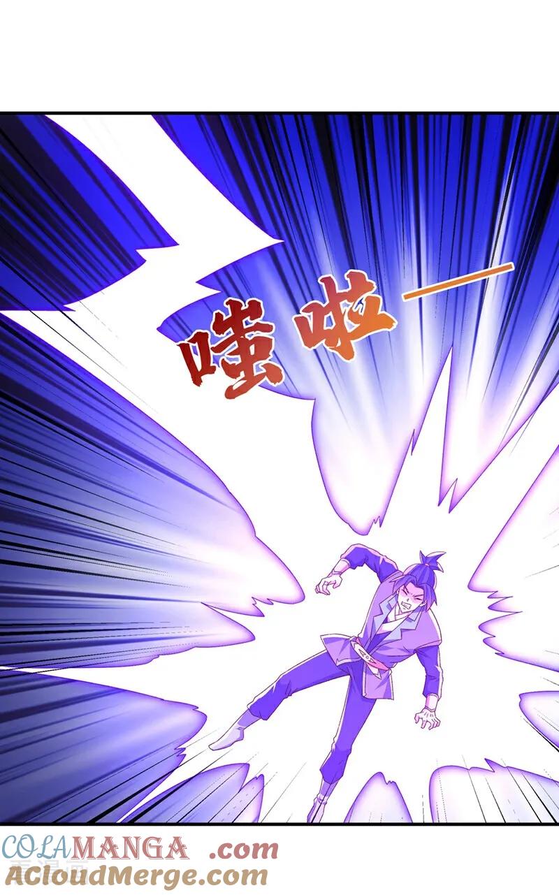 武逆 第551话 他居然突破了？ 第29页