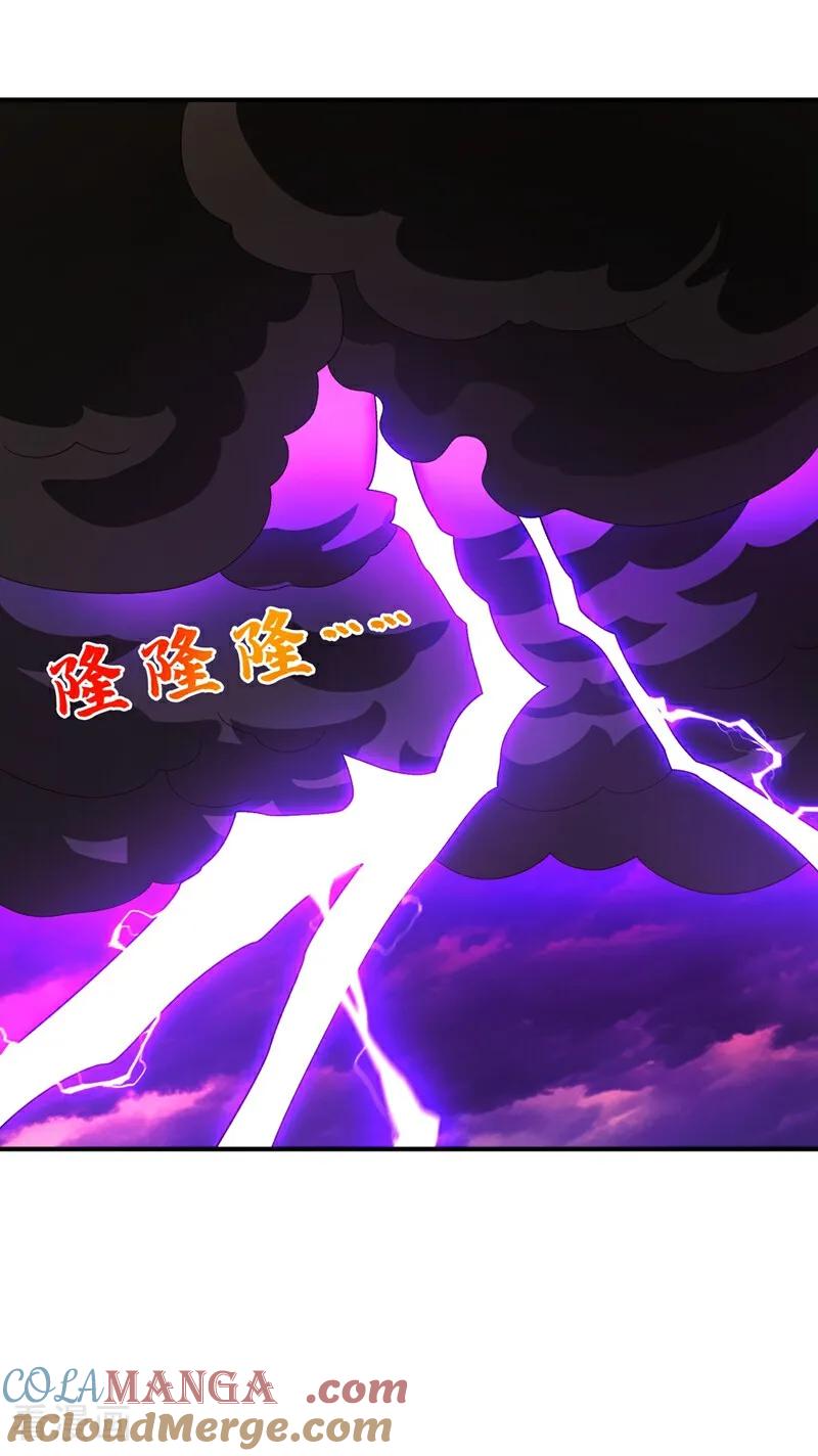 武逆 第551话 他居然突破了？ 第11页