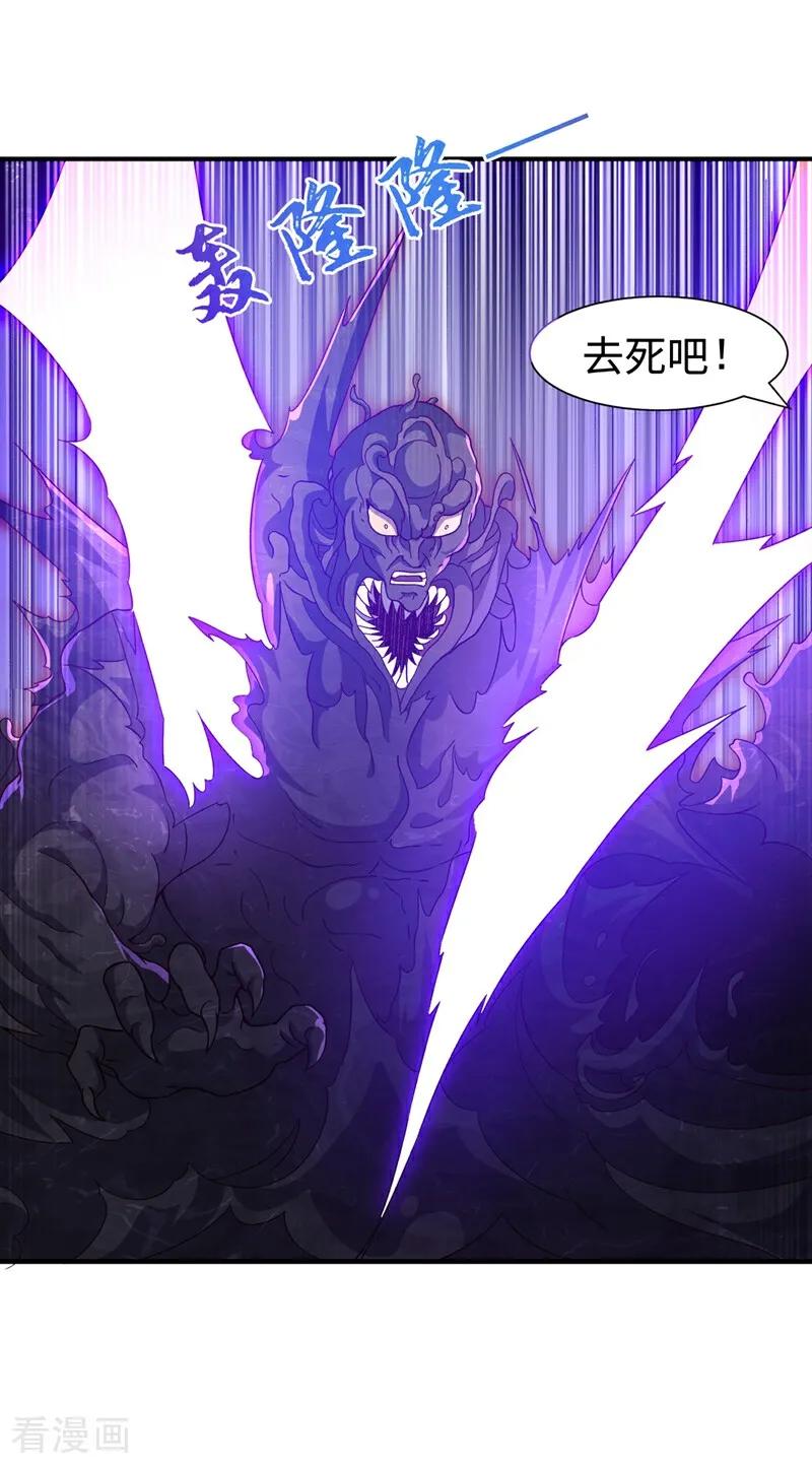 武逆 第551话 他居然突破了？ 第18页
