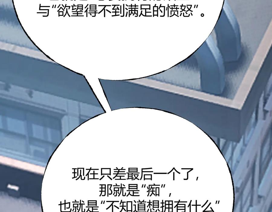 我，最强BOSS - 54 - 第98张图