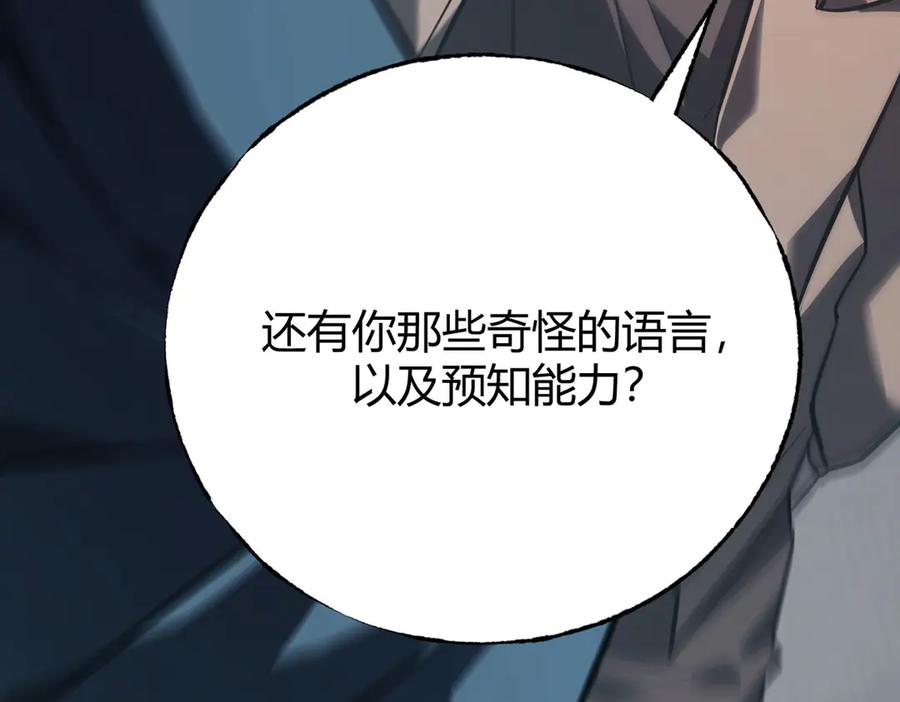 我，最强BOSS - 54 - 第119张图