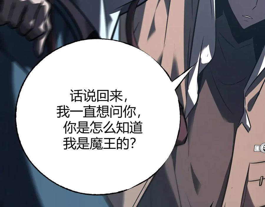 我，最强BOSS - 54 - 第118张图