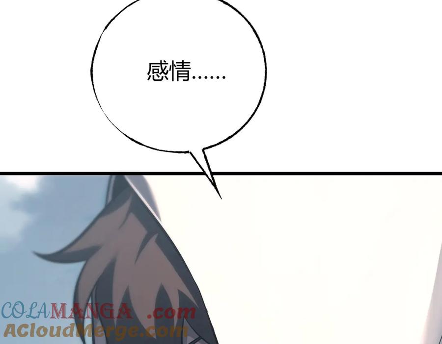 我，最强BOSS - 54 - 第89张图