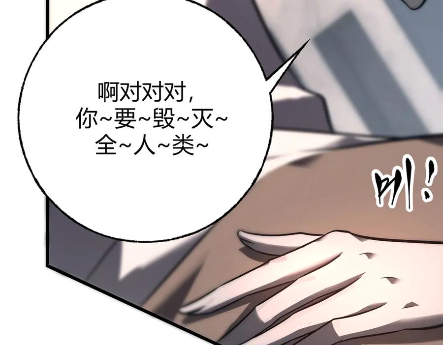 我，最强BOSS - 54 - 第111张图