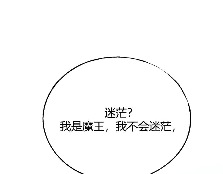 我，最强BOSS - 54 - 第103张图